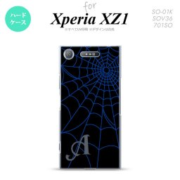 【SO01K】【スマホケース/スマホカバー】【エクスペリア XZ1】SO01K スマホケース Xperia XZ1 ケース エクスペリア XZ1 イニシャル 蜘蛛の巣A 青 nk-so01k-933ini【メール便送料無料】