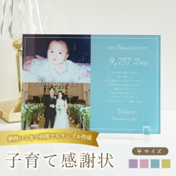 オーダーメイド 結婚式 フォトパネル アクリル 名入れ 写真入り 2026 ウェディング ギフト プレゼント 贈り物 両親贈呈品 感謝状 記念品 メモリアル インテリア 玄関 卓上 飾る おしゃれ スタイリッシュ ミニマル モダン プリント 印刷 写真立て フォトフレーム 家族 前撮り 挙式 披露宴 メッセージ入り 感謝 プレミアム 豪華 高品質 オリジナル制作【A60】