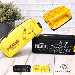 ポケモン ポケットモンスター ペンケース ペンポーチ パコトレー PACO-TRAY ふでばこ 筆記用具 勉強 大人 子供 ユニセックス 3ルーム お洒落 ポケモングッズ キャラ キャラグッズ 使いやすい 27100 27101