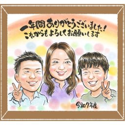 昇進祝い プレゼント 似顔絵 贈り物 ギフト 手描き 名入れ 昇進 お祝い 就職祝い 就任 出世 役員 上司 同僚 先輩 社長 下書き確認 修正無料 名入れ 一生もの 親孝行 似てる サプライズ 就任 出世 勤続 思い出 応援 イラスト 感激 結婚祝い 初任給 おすすめ バレンタインデー 感謝の品 大量注文 闘病中の方への励まし 節目 卒寿祝い 家族 贈答品