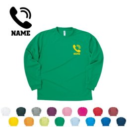 コールセンター1 名入れ長袖ドライTシャツ お名前入り ロングスリーブ チームTシャツ クラスTシャツ 文化祭 学園祭 体育祭  サークル ポリエステル100 紫外線防止 吸水速乾【ネコポス不可】【alt】 電話　通話　テレホンアポインター