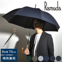 Ramuda 晴雨兼用 長傘 8本骨 70cm 無地 ミノテック 雨傘強力撥水/おしゃれ/ビジネス/シンプル/