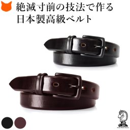 日本製 メンズ ベルト 本革 ビジネス ベルト おしゃれ 高級 ブランド 皮 黒 ブラック 茶色 ダーク ブラウン スーツ 結婚式 お呼ばれ 男性 ベルト カジュアル フォーマル 紳士 大きいサイズ 幅 30mm 男性用 プレゼント 誕生日 レザーベルト 極厚 革 シンプル
