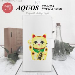 【手帳型 スマホ カバー ケース】【SH04H】【アクオス ゼータ】手帳型 ケース SH04H スマホ カバー AQUOS ZETA アクオス 招き猫 千万両（A） nk-004s-sh04h-dr142【メール便送料無料】