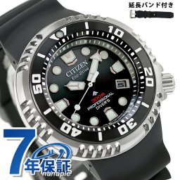 シチズン プロマスター マリンシリーズ ダイバー300m 光発電エコドライブ 腕時計 ブランド メンズ ダイバーズウォッチ ソーラー BN1024-01E