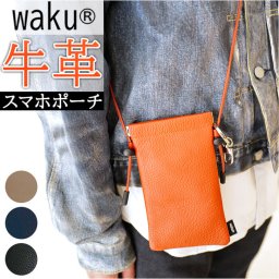 waku ワク スマホショルダー WK-0010 通販 スマホショルダーバッグ スマホショルダーバック ミニバッグ ミニバック スマホケース ネックポーチ スマホ ポシェット ショルダーバッグ ショルダーバック ショルダー 斜めかけ 肩掛け 縦型 縦 小さめ