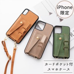 iPhone限定 リアケース カードポケット・ベルト付き 【 シュリンク 】 姫路レザー 本革 レザー くすみカラー 背面ケース スマホケース ストラップホール付き 別売りオプションで スマホショルダー に iphone アイフォン Apple 父の日