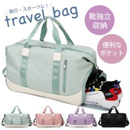 ボストンバッグ 靴収納 ジム ヨガ 体育館 スポーツ 旅行バッグ 修学旅行 2泊 1泊 撥水 軽量 大容量 旅行 出張 トラベル フィットネス ゴルフ スポーツバッグ 入院バッグ キャリーオンバッグ メッシュ 通気性 レディース メンズ【送料無料】【有料ギフトラッピング対象品】
