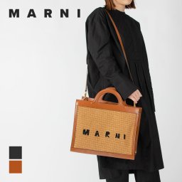 マルニ MARNI BMMP0090Q0 P3860 ショルダーバッグ かごバッグ トロピカリア レディース バッグ  ハンドバッグ  TROPICALIA 肩掛け カジュアル シンプル 2way ロゴ プレゼント ギフト お祝い ブラウン ブラック