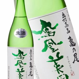 鳳凰美田 ( ほうおうびでん ) 亀の尾 純米吟醸 無濾過生 緑判 1.8L/ 栃木県 小林酒造 【 8895 】【 日本酒 】【 要冷蔵 】【 ハロウィン 贈り物 ギフト プレゼント 誕生日 結婚のお祝い 】