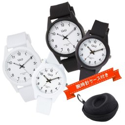 ペアウォッチ 腕時計 手表 防水 シチズン Q&Q 時計ケース付 プレゼント 贈り物 シンプル デザイン 見やすい 一緒に使える お揃い 親子コーデ ペアコーデ デート 友達 恋人 家族 軽い 静か 大人 子供 男の子 女の子 レトロ カラーウオッチ 成人 卒業 入学