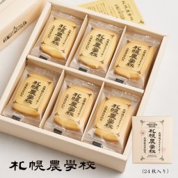札幌 農学校 北海道ミルク クッキー 24枚入 お菓子 北海道限定 母の日 スイーツ 焼き菓子 洋菓子 ばらまき 小分け 大量 個包装 お配り用 産休 職場復帰 誕生日 内祝い 退職 お祝い 転勤 お礼