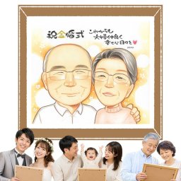 プレゼント 金婚式 似顔絵 ギフト 名入れ 手描き 贈り物 金婚式 結婚記念日 記念日 結婚50周年 お祝い 家族 祖父母 お父さん 両親 お母さん 夫婦 下書き確認 修正無料 名入れ 親孝行 かわいい 宝物 そっくり 感謝 50周年 長寿 思い出 喜寿祝い 引っ越し 披露宴 百寿祝い お祝い返し 結婚祝い 贈答品 同窓会 古希祝い おしゃれ バレンタインデー