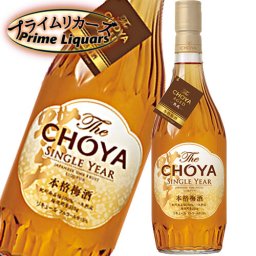 チョーヤ The CHOYA SINGLE YEAR 720ml