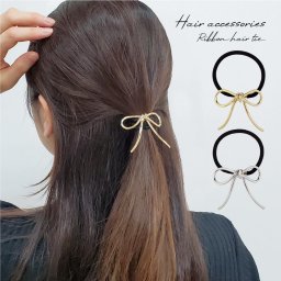 【全注文ラッピング仕様】ヘアゴム リボン メタル シンプル レディース 大人 可愛い おしゃれ ヘアアクセサリー ギフト プレゼント 韓国アクセサリー