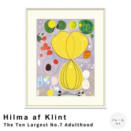 Hilma af Klint（ヒルマ・アフ・クリント） The Ten Largest No.7 Adulthood  アートポスター（フレーム付き）
