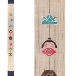 タペストリー 麻100％ 細タペ「節句つるし飾り」Ts-713 10×170cm