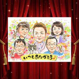 贈り物 感謝 似顔絵 ギフト 手描き プレゼント 名入れ 記念日 記念 感謝 誕生日 お祝い 大人数 父 家族 母 祖父母 両親 修正無料 名入れ 下書き確認 一生もの そっくり 実績多数 似てる 感謝 記念 思い出 おすすめ 長寿祝い 喜ばれる 色紙 快気祝い イラスト メモリアル 二次会 おしゃれ 節目 喜寿祝い ブライダルギフト 百寿祝い クリスマス 古希祝い