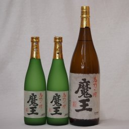 プレミアムな贈り物セット 本格芋焼酎 魔王 720ml×2 1800ml×1
