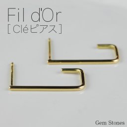 ピアス Fil d’Or Cl? ゴールド K18 スタッド バー 片耳 キー シンプル レディース 18金 18金ピアス シンプルピアス スタッドピアス クリスマス プレゼント 記念日 誕生日