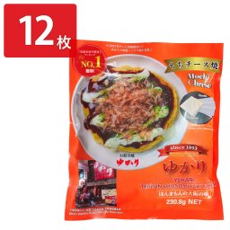 お好み焼 ゆかり 新もちチーズ 冷凍 12枚セット お好み焼き 大阪 粉もの お取り寄せ 惣菜 おかず 冷凍 温めるだけ 電子レンジ フライパン 簡単調理