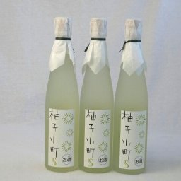 7本セット柚子小町S 500ml×7本