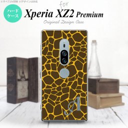 Xperia XZ2 Premium XZ2 プレミアム SO-04K SOV38 専用 スマホケース カバー ハードケース キリン柄 イニシャル 対応 nk-xz2p-745i[スマホ,スマホケース,スマホカバー,ケース,カバー,ジャケット]