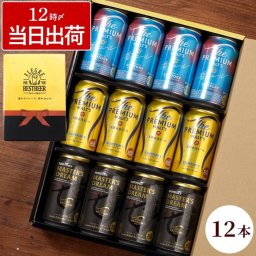 【 送料無料 】【 サントリー プレミアムモルツ 飲み比べ 12本 セット 】 ビール 詰め合わせ ギフト 人気 プレモル 飲み比べセット おすすめ ビールギフト 誕生日 プレゼント 男性 女性 還暦 退職 祝い 記念日 父 母 贈り物 贈答品 お中元 お歳暮
