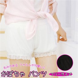 かぼちゃパンツ レディース 通販 下着 インナーパンツ ペチパンツ かぼちゃ 見せパンツ ちょうちん ショートパンツ ショーツ インナーウェア ゴスロリパンツ ロリータ シフォン フリル メッシュ レース  大人用 メイド服