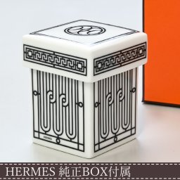 エルメス 食器 HERMES Hデコ 037020P シュガーボックス 6.5cm 洋食器 37020P 誕生日 還暦祝い 結婚祝い 結婚式 バレンタイン 高級 ホワイトデー 父の日 母の日【スペシャルラッピング660円(別売り)】 即日発送