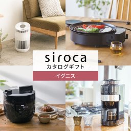 カタログギフト 内祝い お返し 送料無料 シロカ 家電 お歳暮 御歳暮 ギフト JOYCE siroca イグニスコース 電化製品 おしゃれ 出産内祝い 結婚内祝い 結婚祝い 出産祝い 引き出物 香典返し 快気祝い お祝い返し 引越し 挨拶 お礼 ギフト