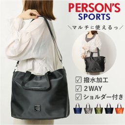 パーソンズ PERSON'S トートバッグ 20160 通販 トートバック トート バッグ 2way ショルダー レディース メンズ 斜めがけ 大きめ 軽量 軽い 通勤 通学 A4 旅行 おでかけ ナイロン 撥水 はっ水 PARSONS 男女兼用バッグ