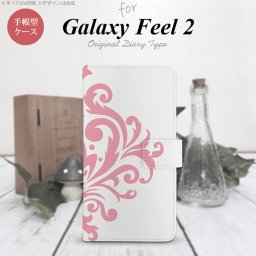 Galaxy Feel 2 手帳型 スマホ ケース カバー ギャラクシー ダマスク柄大B ピンク【ギャラクシー フィール 2,Galaxy,Feel,2,docomo,ドコモ,メール便 送料無料】