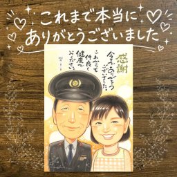 記念日のギフトに、ご家族みんなで喜べる贈り物です。 退職 ギフト 似顔絵 手描き 名入れ 贈り物 プレゼント 記念日 お祝い 誕生日 感謝 職場 両親 先生 同僚 修正無料 名入れ 下書き確認 かわいい サプライズ 実績多数 似てる 退職祝い 宝物 定年退職 一生もの バレンタインデー 大人数 古希祝い 節目 ハロウィン 家族 お祝い返し おすすめ カラフル 贈答品 オリジナル お祝いの品