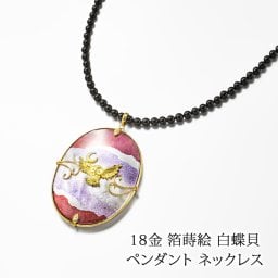18金 箔蒔絵 白蝶貝 ダイヤモンド ペンダント ネックレス 60cm フクロウ 日本製 送料無料 | 金沢箔加工 40代 50代 60代 70代 80代 誕生日 プレゼント 母 妻 祖母 母の日 ギフト おしゃれ 人気 上品 和風