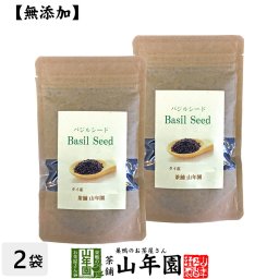 【無添加】バジルシード 125g×2袋セット スーパーフード インド産 種 サプリメント ノンカフェイン ダイエット サプリ ハーブ スムージー チアシードより人気 セット ギフト プレゼント プチギフト お茶 お歳暮 2026 内祝い