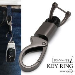 キーホルダー 車 キーリング おしゃれ 人気 カラビナ 便利 スマート シンプル デザイン キーケース メタリック ブラック 鍵 小物 ベルトループ 男性 メンズ