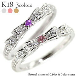 ▲ピンクトルマリン 10月誕生石 K18 リボンダイヤモンド リング0.16ct ダブルリボン 18金 ピンキーリング 指輪 ミル打ち レディース ジュエリー アクセサリー  プレゼント ギフト 人気 おすすめ 送料無料