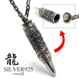 シルバー925 弾丸ペンダント ドラゴンネックレス 龍シルバー 重厚感 開閉可能 香水瓶 バレット風 小豆チェーン フック 辰 竜 存在感 金属アレルギー対応 メンズ 男性 父の日