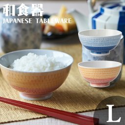 ライスボウル L 2色カンナ TAMAKI 和の器｜おしゃれ かわいい シンプル｜飯碗 お茶碗 ご飯茶碗 食器｜電子レンジ・食洗機対応｜軽い ペア カフェ風｜北欧 韓国 台湾風｜滷肉飯 魯肉飯 ルーローハン｜ギフト 新生活 プレゼント【TOTU】