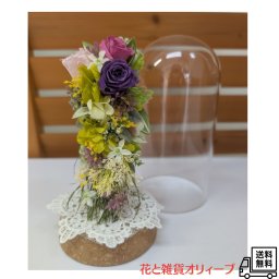 プリザーブドフラワー　ガラス　ミニブーケ　アレンジメント　プレゼント　ギフト　おしゃれ　可愛い　汚れない　ドーム型ガラス　ディスプレイ