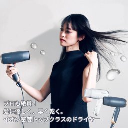 ヘアドライヤー 大風量 速乾 マイナスイオン AGETUYA アゲツヤ SUPER RICH ION AG-0003 軽量 コンパクト 冷風 COOL 風量調節 3段階 スーパーリッチイオン ヘアードライヤー 折りたたみ式 ドライヤー CX00-0870