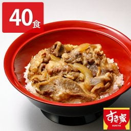 すき家 牛カルビ丼の具 40食 肉惣菜 ご飯のお供 おかず 温めるだけ 丼の具 レンチン