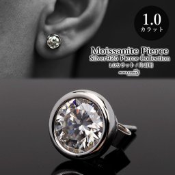 一粒 メンズ モアサナイト 1.0ct シルバー925 スタッドピアス シンプル 片耳用 金属アレルギー対応 イヤリング 男性