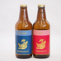 愛知金しゃちクラフトビール2本セット(アルト ピルスナー) 330ml×2本