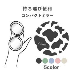 コンパクトミラー おしゃれ かわいい 丸型 プレゼント ミニ 軽い 軽量 薄い 薄型 折りたたみ 持ち運び 拡大鏡 レザー 韓国 可愛い おもしろい 牛 ウシ うし 牛柄 アニマル柄 ミルク くすみカラー ポップ カジュアル バイカラー