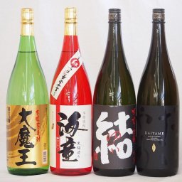 お祝い芋焼酎飲み比べ4本セット だいやめ 芋麹結 黒麹海童 黄麹大魔王(鹿児島県)1800ml×4本
