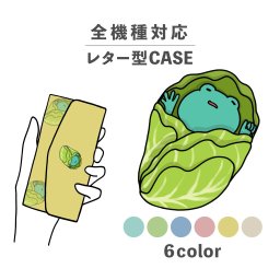 スマホケース手帳型 おしゃれ 韓国 可愛い なんでも対応 レター型 iPhone15 iPhone14 iPhoneSE Google Pixel エクスペリア ギャラクシー おもしろい カエル 蛙 白菜 キャベツ おくるみ 水の生き物 イラスト 手書き 赤ちゃん 緑 グリーン