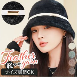 バケットハット 帽子 レディース 通販 ニットハット ニット帽子 バケット レディース帽子 キャップ ファー帽子 洗える 防寒 保温性 暖かい あたたかい あったか ふわふわ 無地 厚手 秋 冬 カジュアル フェミニン おしゃれ かわいい お出掛け お出かけ