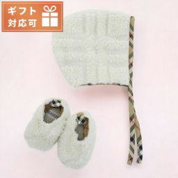 バーバリー ボンネット ベビー ブランド BURBERRY タイ 8084136 SALT IP CHECK ホワイト系 帽子 選べるモデル